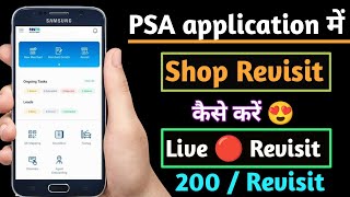 Paytm agent revisit kaise kare  Revisit की पूरी process समझे  paytm Paytm agent app [upl. by Asus]