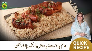 Tikka Pulao Recipe By Chef Shireen Anwar  Restaurant Style Chicken Tikka Dum Pulao Recipe MasalaTv [upl. by Aninotna]