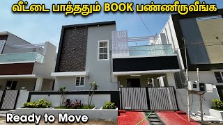 உங்களோட Dream House இதுதான்  House for sale in coimbatore [upl. by Aitnas]