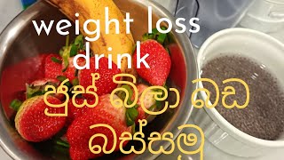 weight strawberry drink 🍓🍌🍹සුපිරිchefHASANKA viralvideo easyrecipes juice strawberry dubai [upl. by Enaols]