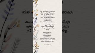 🎶Athimanoharam Song Lyrics🎶vaazha lyricalstatus malayalamlyrical trendinglyricalvideo shortfeed [upl. by Alliw]