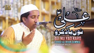 Ali Nu Yad Karo New Qawwali By Fawad Ali Khan Qawwal Khanoharni Walay [upl. by Enilekcaj]