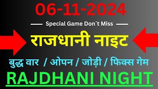 Rajdhani night 06112024  Rajdhani night today  Rajdhani night trick  Rajdhani night chart [upl. by Ponzo]