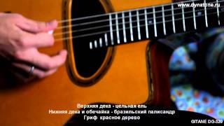 Hungaria  Django Reinhardt GITANE DG320 [upl. by Hatokad]