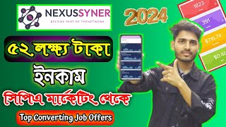 Nexussyner 3 Month43134 Income For Cpa Marketing  Cpa Marketing tutorial For Beginners 2024 [upl. by Attezi]