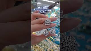 серебро925пробы кольцо колье ювелирныеизделия jewelry подарок серьги fashion кулон [upl. by Pisarik278]