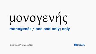 How to pronounce Monogenēs in Biblical Greek  μονογενής  one and only only [upl. by Helmut538]