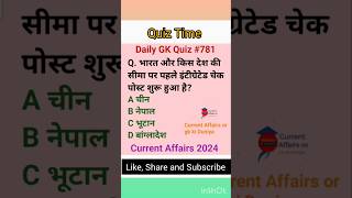 14 November 2024 m Gk Quiz l GK in hindi l General Knowledge l GK short video ssccgl upsc 749 [upl. by Willyt]