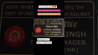 Kya aap train manger banna chate ho ntpcexam ntpc ntpcexam ntpcvacancy railways [upl. by Tnarg]