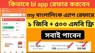 MyBL super App review 2024  How To banglalink refer code 2024 bl refer kore kivabe [upl. by Lamori]