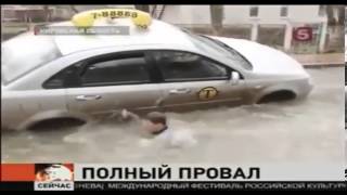 Call that a pothole Russian cabbie falls into huge sinkhole [upl. by Yasmar]