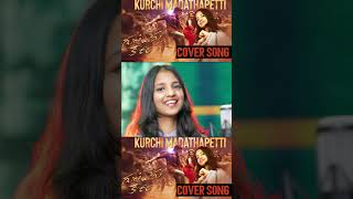 Kurchi Madathapetti Cover Song Guntur Kaaram Mahesh Babu Sreeleela Trivikram  ThamanS  Vaishu [upl. by Clifton613]