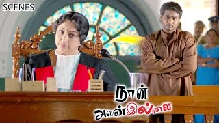 Naan Avanillai Tamil Movie  Scenes  Court Judgement amp End Credit Climax [upl. by Maggs828]