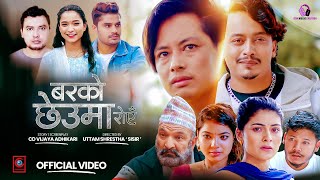 Simran Pariyar  Barko Chheuma Roye • CD Vijaya Adhikari • Sujan Babu • Roshni • Genelia • Dipendra [upl. by Pasho234]