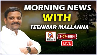 Morning News With Mallanna 13072024  News Papers Headlines  Teenmarmallanna  Qnews [upl. by Navillus]