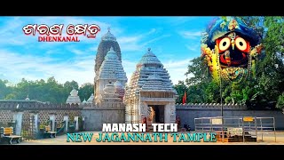 Sarana Khetra Jagannath Tample  Dhenkanal Odisha  Tourist Place  Manash Tech [upl. by Adnowat]