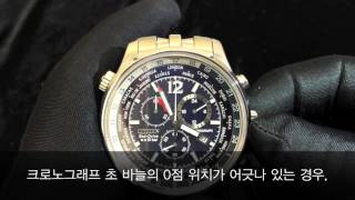 CITIZEN Watch AT036556E 작동법 설명 calH500 [upl. by Nysa]