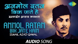 Anmol Ratan Bik Jate Hain  Ghazal Song  Ismail Azad Qawal [upl. by Comyns137]