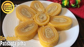 ডিম সুন্দরী পাটিসাপটা পিঠা ॥পাটিসাপটা পিঠা ॥Patisapta Pitha Recipe ॥ Pitha Recipe  9 [upl. by Enilamme103]