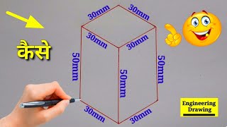 How to draw the isometric drawing  fitter engineering drawing ✅✅✅✔✔✔💯💯💯 [upl. by Finbur172]