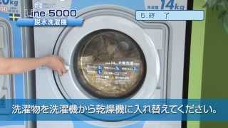 エレクトロラックス Line5000脱水洗濯機の使い方 [upl. by Howard]