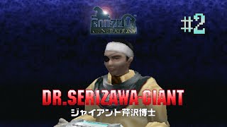 Part 02 Giant Dr Serizawa quotFukuoka 2quot  Godzilla Generations [upl. by Yarvis213]