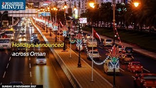 Holidays announced across Oman [upl. by Thoma]