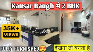 ज़बरदस्त 2 BHK FULLY FURNISHED At Kausar Baugh Kondhwa Pune  950 Sqft Carpet  Spacious 2 BHK 2bhk [upl. by Acire535]