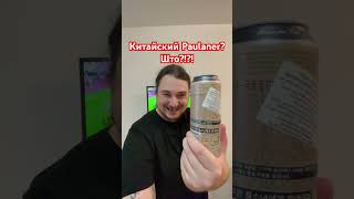 Очень подозрительный Paulaner… пиво назапад travel сербия [upl. by Lalitta]