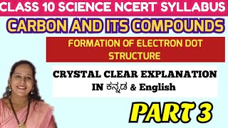 SSLC SCIENCE ELECTRON DOT STRUCTURE  CARBON AND ITS COMPOUNDS [upl. by Sedgewinn]