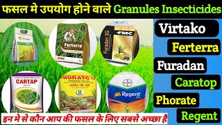 Virtako  Ferterra  Furadan  Caratop  Phorate  Regent कौन सबसे बेस्ट है जान लो वरना [upl. by Egidio]