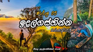 Travel to Idalgashinna ඉදල්ගස්හින්න Camping and Hiking vlog 5 IdalgashinnaSrilanka [upl. by Eradis]