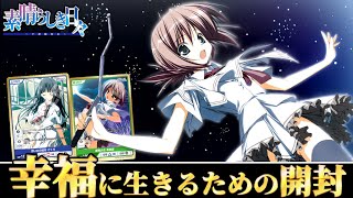 【開封動画】生きる意味も幸福の意味も知らないけれど、希実香が可愛いことだけは知ってる。【DIVINE CROSS】 [upl. by Heddi]