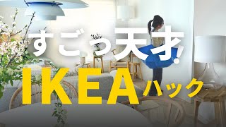 IKEA2024最新 こんなの欲しかった驚きの新商品 amp 秘密の照明｜送料無料キャンペーン ikea ikeahaul ikea購入品 [upl. by Donelle]