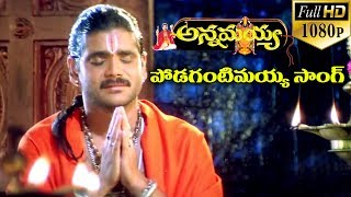 Annamayya Video Songs  Podagantimayya  Nagarjuna Ramya Krishnan Kasturi  Full HD [upl. by Bogart]