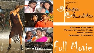 Arinthum Ariyamalum  Full Movie  Arya  Navadeep  Samiksha  Prakash Raj [upl. by Yrogreg]