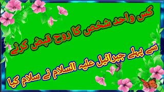 top Urdu Islamic sawal jawabIslamic Urdu Hindi general knowledgeIslamic Knowledge Goundal [upl. by Nileak]