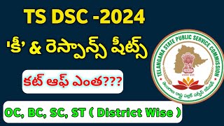 TS DSC 2024 Key amp Response Sheets Release [upl. by Ihdin492]
