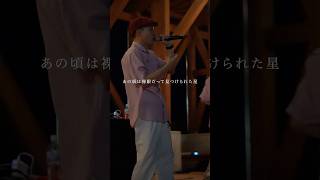 「望遠鏡 feat 池田智子」（20240907 at 長野県松川村）望遠鏡 望遠鏡の日 NewMusic NewSong RecommendSong music [upl. by Theran169]