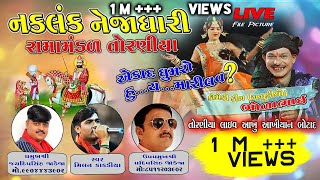 Toraniya Ramamandal Live BOTAD [upl. by Aloysius]