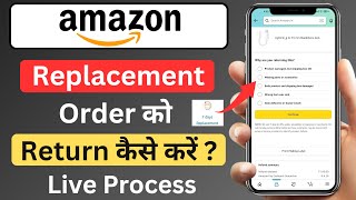 Amazon Replacement Order Ka Refund Kaise Le  Amazon Replacement Order Return Process 2024 [upl. by Alleoj]