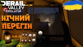 ЇДУ НА МЕТАЛУРГІЙНИЙ ЗАВОД  3 СЕРІЯ  Derail Valley derailvalley [upl. by Telfer]