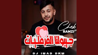 جيبولنا الفرمليات feat Dj iMaD DrM [upl. by Leese210]