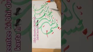 Bismillah arrahma nir raheem calligraphyAllahartcreativity arabicurduislamicmodern short [upl. by Nolla]