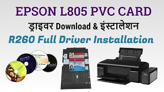 epson l805 PVC Card Driver Installation  Epson l805 r260 Driver Download install  PVC Print💯 ✅ [upl. by Hailed423]