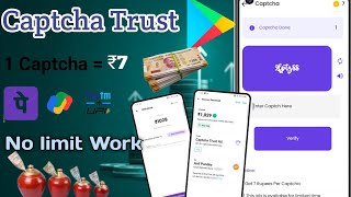 Captcha Trust App Se Paise Kaise kamaye । Captcha Typing Work [upl. by Paula]