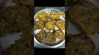 Rikwachsehda recipe  ytshorts food indianfood recipe cooking indianfood viralshort [upl. by Anauqahs]