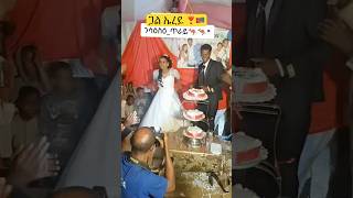 መርዓ ደቂ ኤረይ ኣናብስ❣️Eritrean wedding 💒💓🥰 [upl. by Aerdnua]