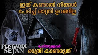 മണിമുഴക്കികൊണ്ട് വരുന്ന കൊടൂര പ്രേതം😳 Pengabdi Setan Movie Explained in Malayalam Horror Mystery [upl. by Parish646]