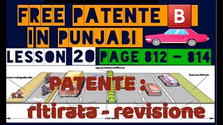 patente b in punjabi page 812  814  patente b urdu  patente b in hindi patente b teoria [upl. by Ellinet111]